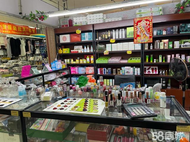 化妆品批发零售
