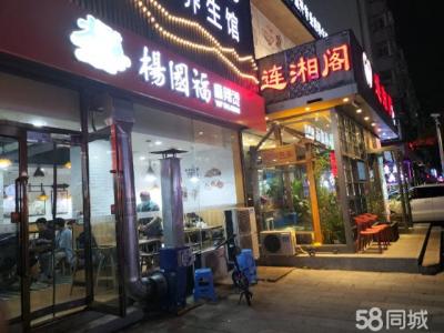 杨国福麻辣烫 西安路的地点 罗斯福楼下