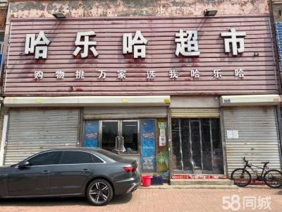 转让！回家发展 看上联系