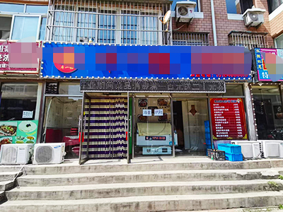 高城山盈利17年餐饮老店低价转让