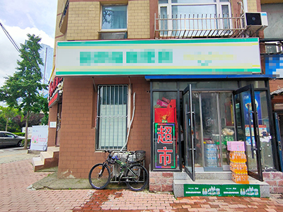 中山人民路商圈酒店办公成熟超市转让