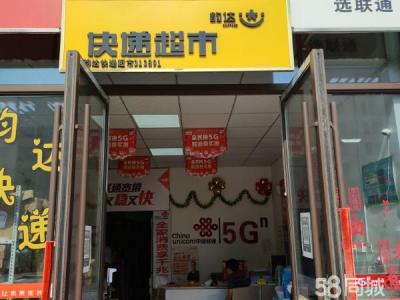 体育新城新小区快递驿站转让