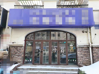 百合山庄精装店铺房主直租
