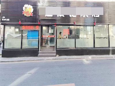 20米大门头餐饮店出兑