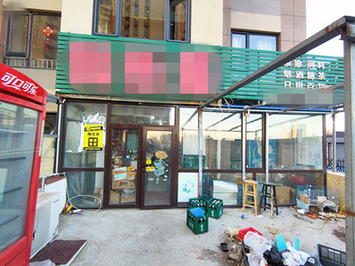 开发区成熟小区经营多年超市低价转让