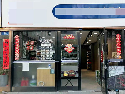 幸福E家临街好位置店面转让