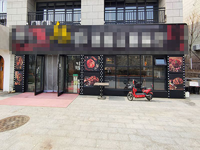 可租可兑！开发区校外精装烧烤店