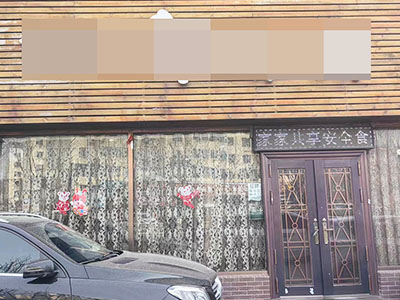 南关岭主干道经营多年烤肉店出兑
