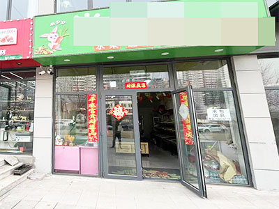 小区门口高流水生鲜超市转让