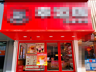 金州步行街临街精装商铺出兑（项目不限制）