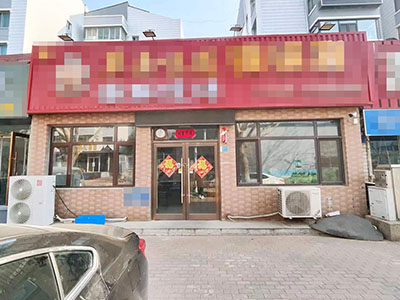红梅翠竹烧烤一条街精装店铺出兑