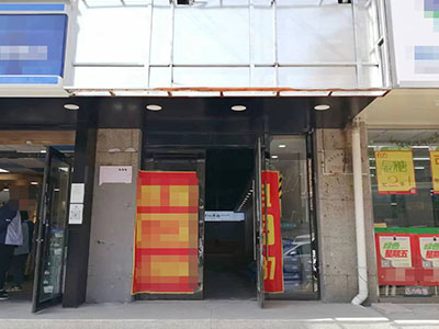 中山武昌街好位置空铺出租（纯一层）