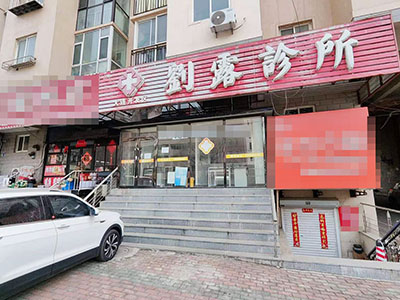 开发区倚山里临街门头出租