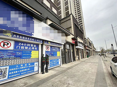 小区停车场门口的汽车美容