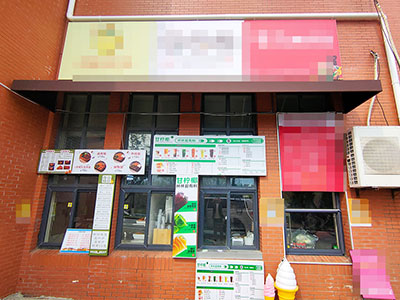 理工大学校内商业街饮品店（可空转可改项）
