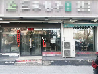 7年盈利品牌包子铺低价急转（白菜价10万就转）