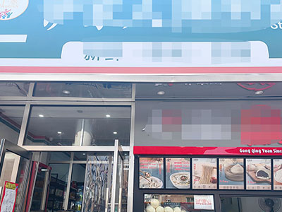 金三角车站好位置超市出兑