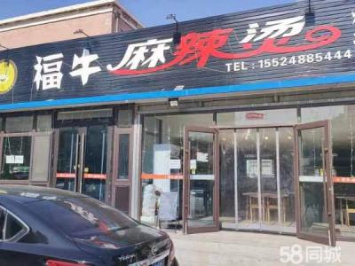 转让金州友谊商业街店铺