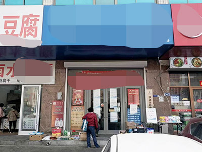 熟食品门口精装店面转让（无项目限制）