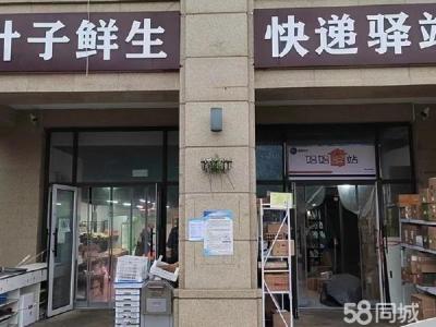 菜鸟驿站 生鲜超市外兑