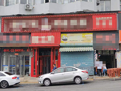 理工大学西门品牌烤肉店转让