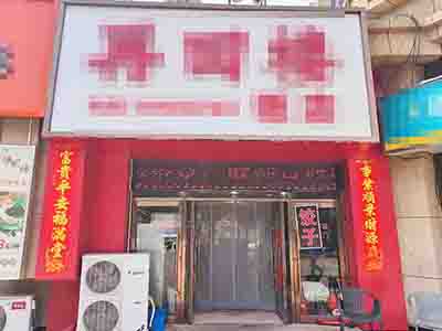 万科魅力之城精装餐饮店出兑
