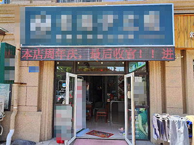 华南超精装养生馆转让
