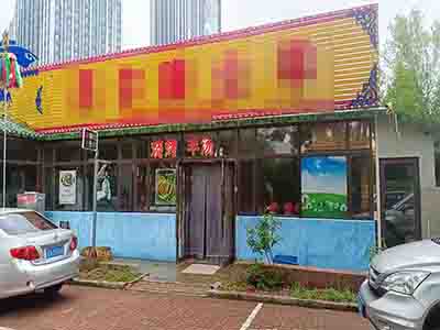万达停车场入口纯一层烧烤店转让