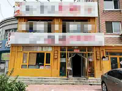 革镇堡地铁口小区主道餐饮店转让