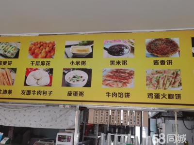 早餐面食店整体转让出兑