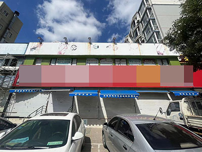 北山路主道大门头低价出租（可分租）