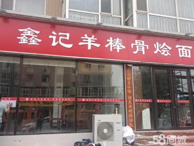 刚装修完  不用装修  接手可干