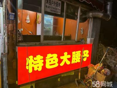 因本人精力转移大店 小店转让
