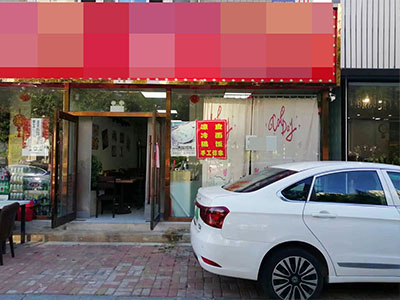 湾里街道主道小吃店低价转让