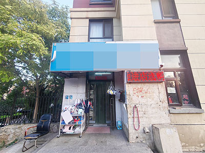 前革学校附近文具店十超市出兑