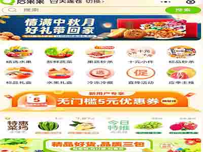 启果果 果蔬集采平台招募加盟商