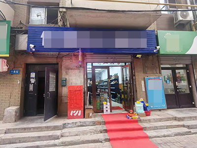 空转1.5万 文体街好地脚店铺出兑可做餐饮不限项