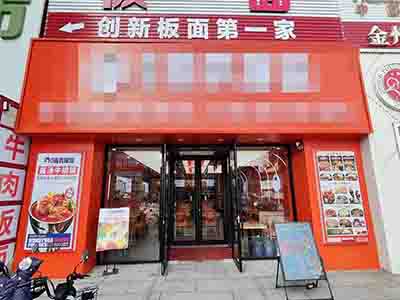 向应广场精装纯一层180平餐饮店转让