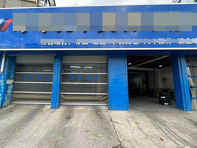 张前路精装洗车美容店转让