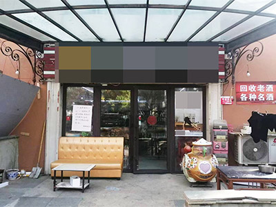 高新成熟社区超市+驿站转让