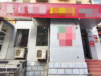 泡崖成熟社区商街餐饮店转让