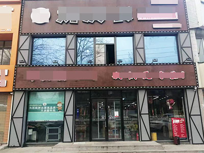 黄海西路临街大门头餐饮店转让