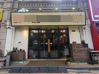 高新园敬贤街商业一条街好位置餐饮店出兑