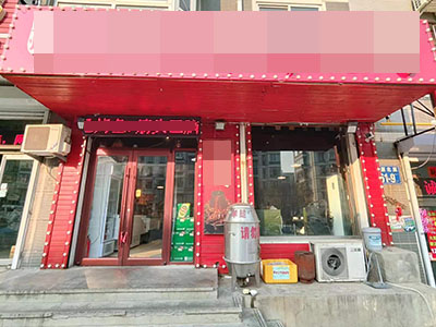 金源北里精装烧烤店转让