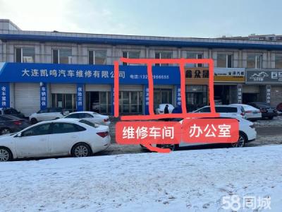 汽修厂办公室、厂房部分出租 共3门洞
