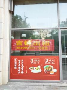 空铺出租