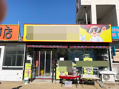 工业大学附近50平零食铺子转让
