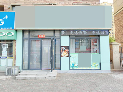 湾里主街位置包子铺餐饮店转让