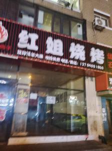 甘井子区 南关岭 空铺 出租