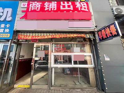泉水N区笑哈哈超市门口80平空铺出租